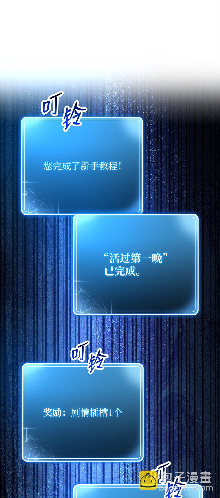 從1級開始的異世界騎士 - 213 再見吉斯(2/3) - 5