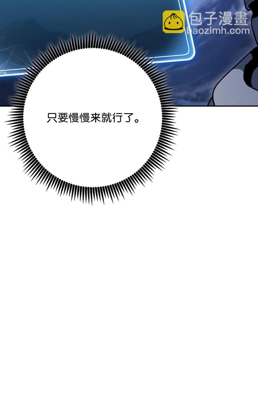 從1級開始的異世界騎士 - 213 再見吉斯(2/3) - 2