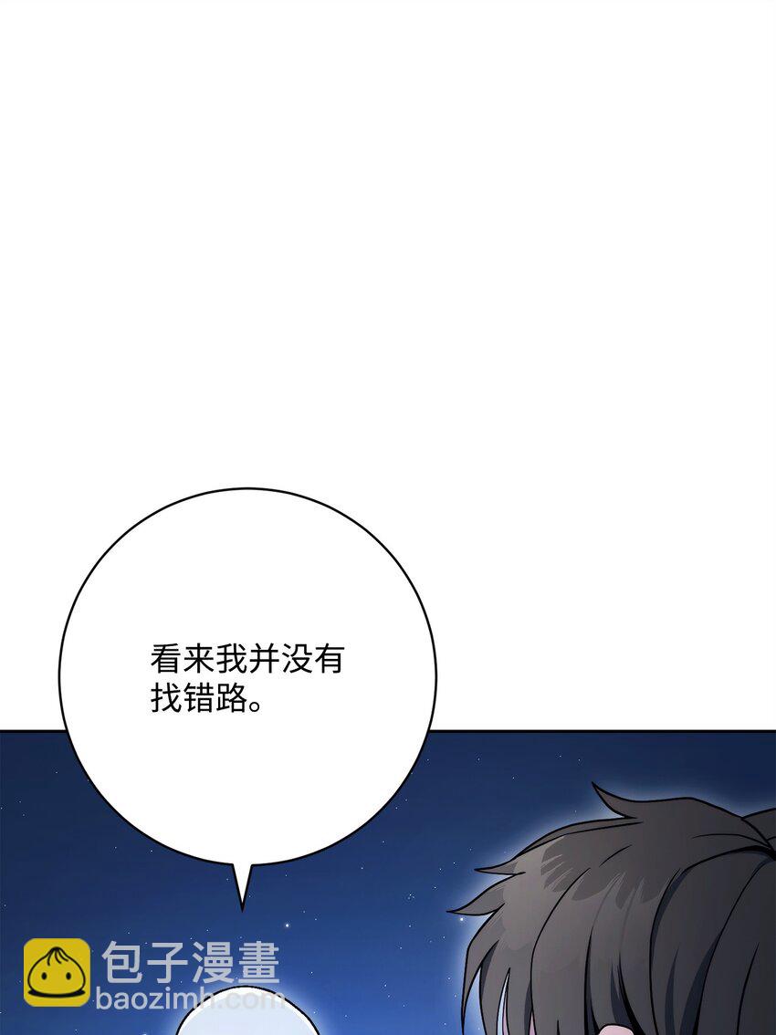 從1級開始的異世界騎士 - 213 再見吉斯(2/3) - 3