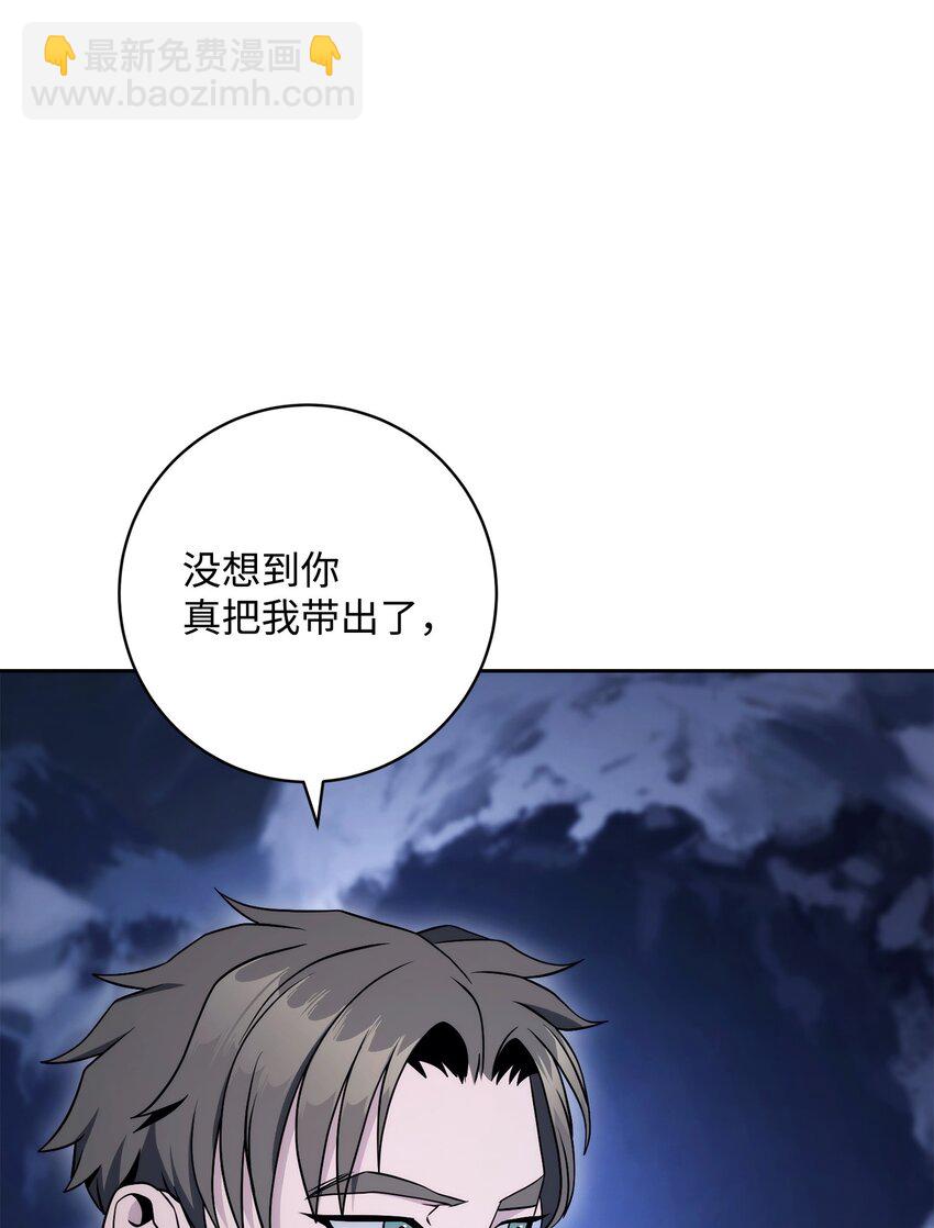 從1級開始的異世界騎士 - 213 再見吉斯(2/3) - 5