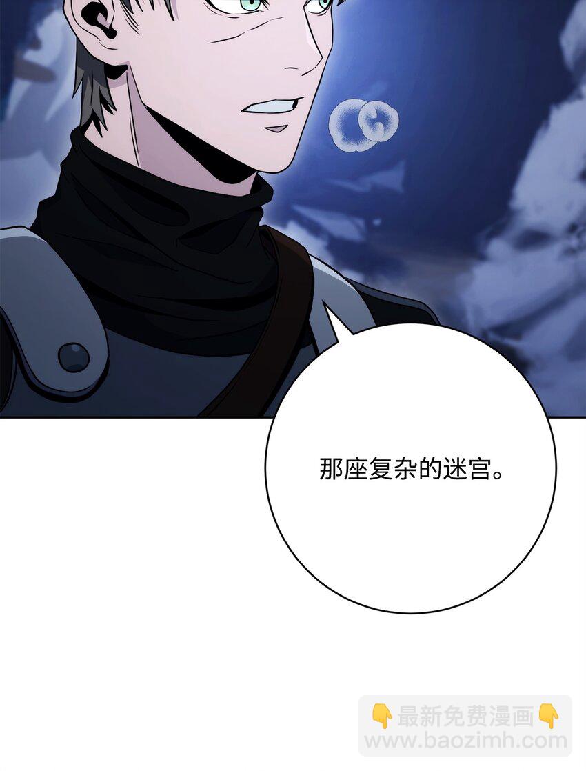 從1級開始的異世界騎士 - 213 再見吉斯(2/3) - 6