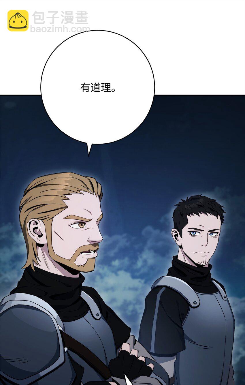 從1級開始的異世界騎士 - 213 再見吉斯(1/3) - 7