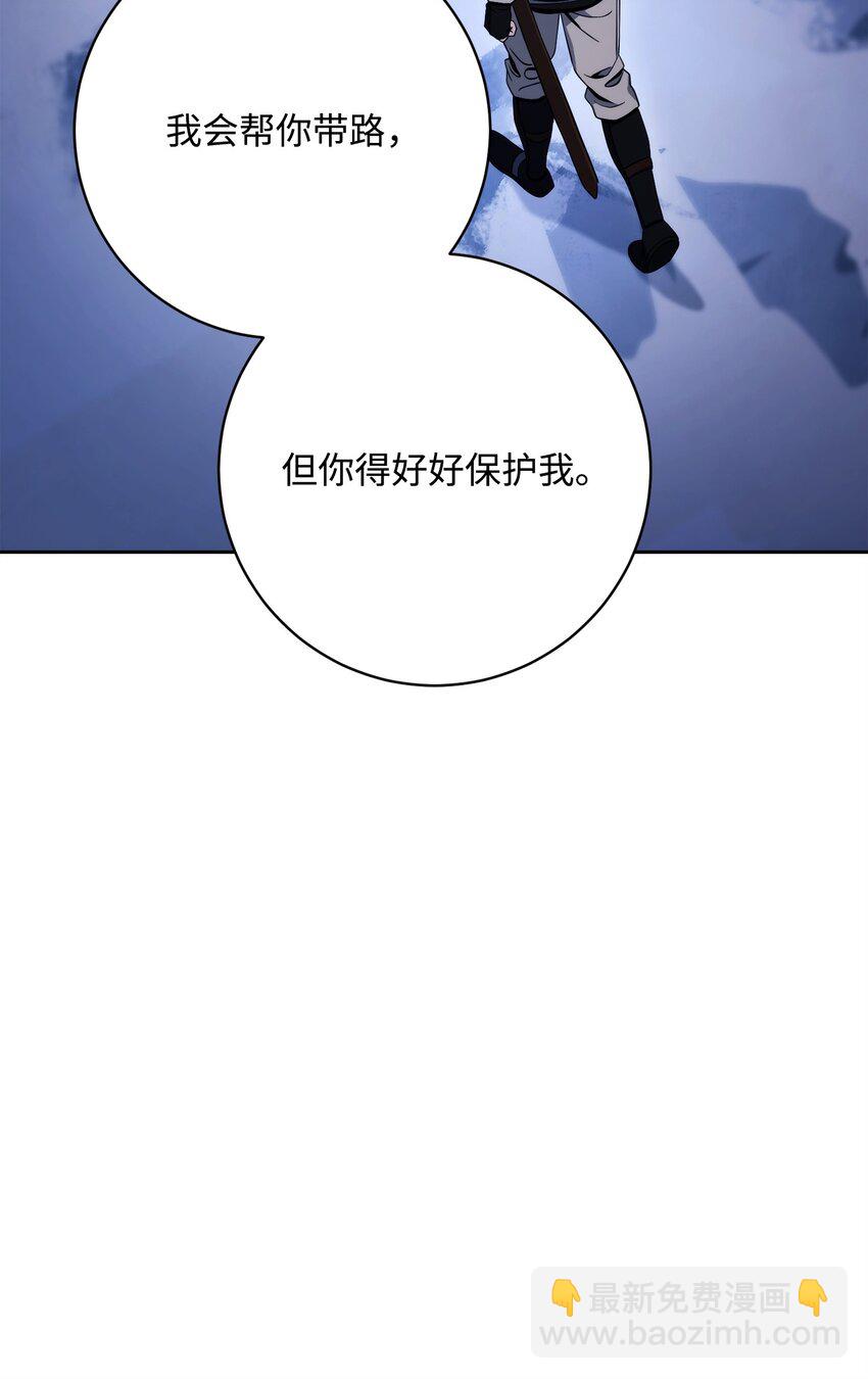 從1級開始的異世界騎士 - 213 再見吉斯(2/3) - 2