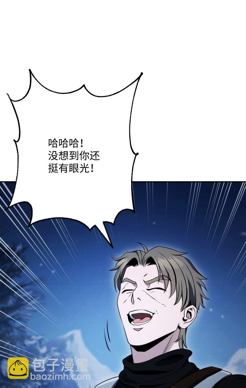 從1級開始的異世界騎士 - 213 再見吉斯(2/3) - 3