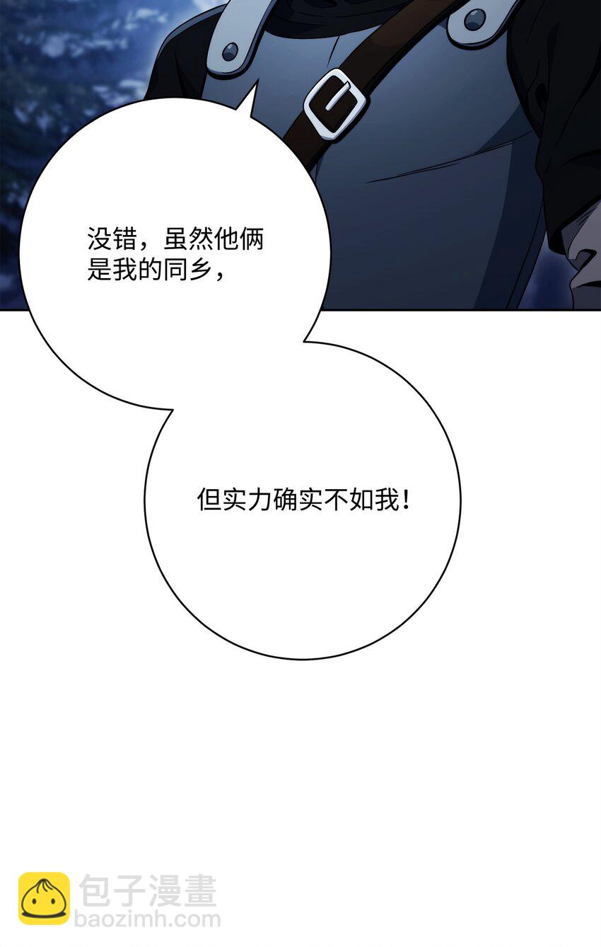 從1級開始的異世界騎士 - 213 再見吉斯(2/3) - 4