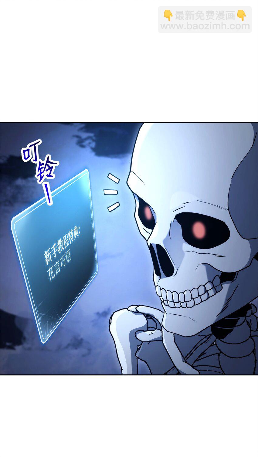 從1級開始的異世界騎士 - 213 再見吉斯(2/3) - 5