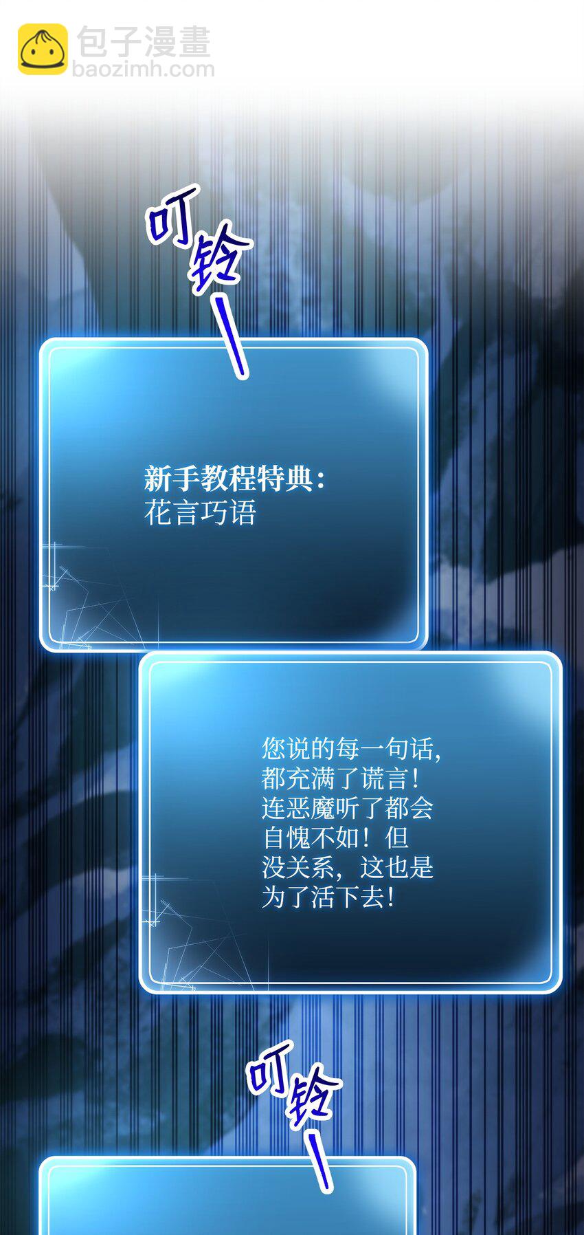 從1級開始的異世界騎士 - 213 再見吉斯(2/3) - 6