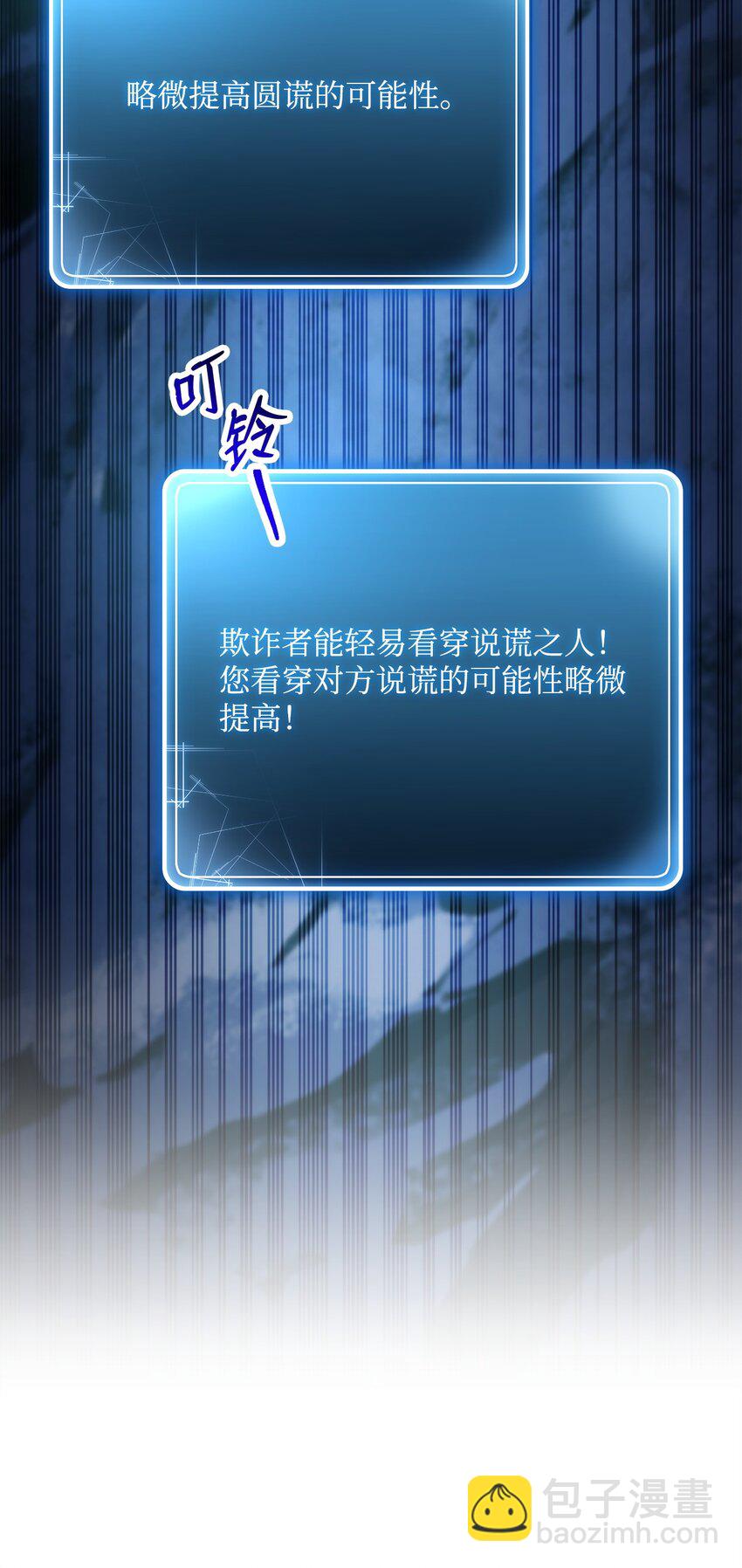 從1級開始的異世界騎士 - 213 再見吉斯(2/3) - 7