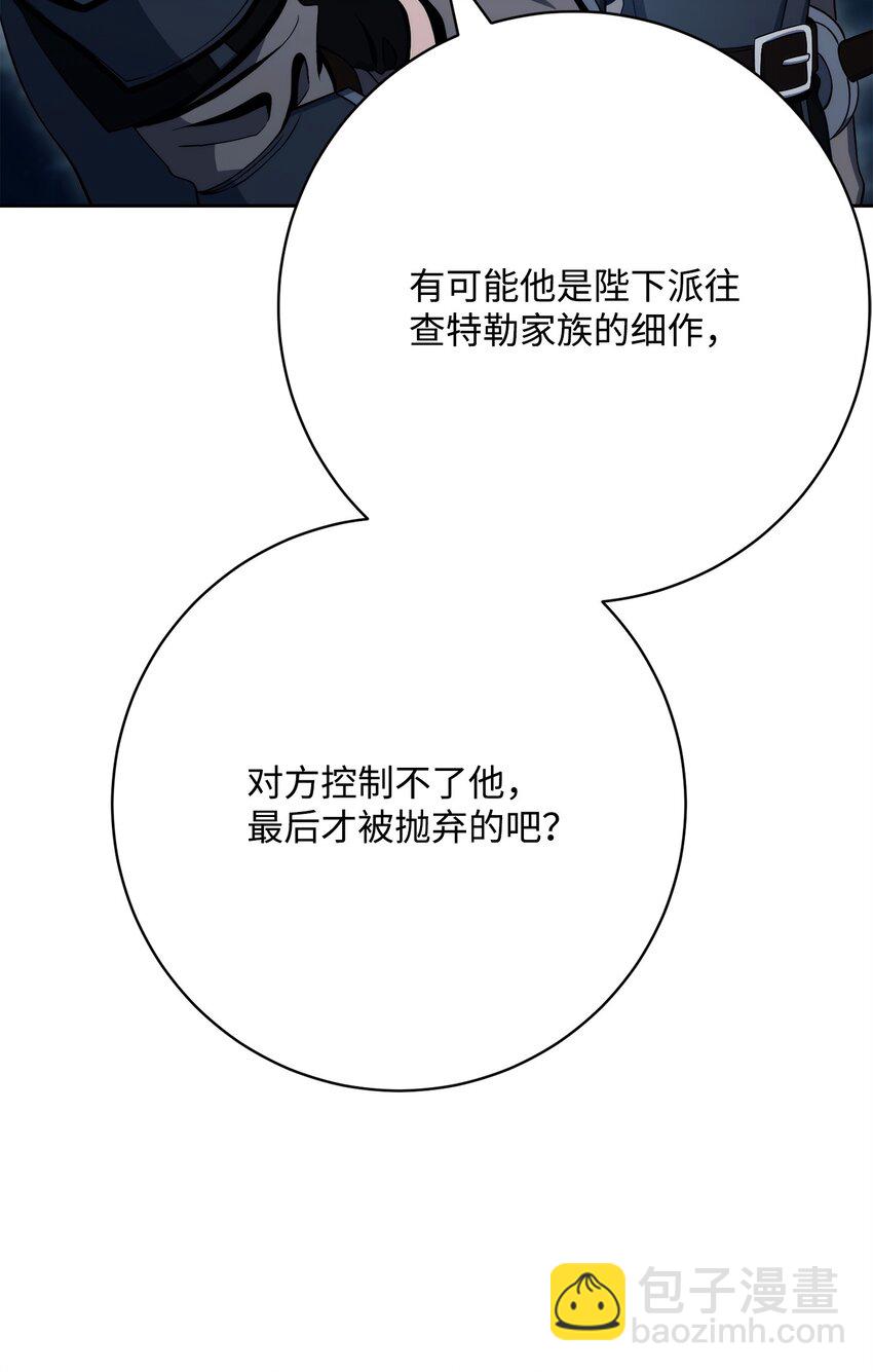 從1級開始的異世界騎士 - 213 再見吉斯(1/3) - 8