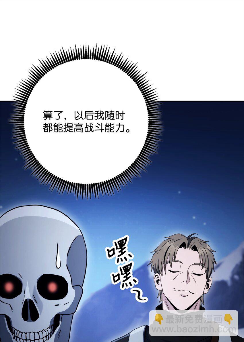 從1級開始的異世界騎士 - 213 再見吉斯(2/3) - 2