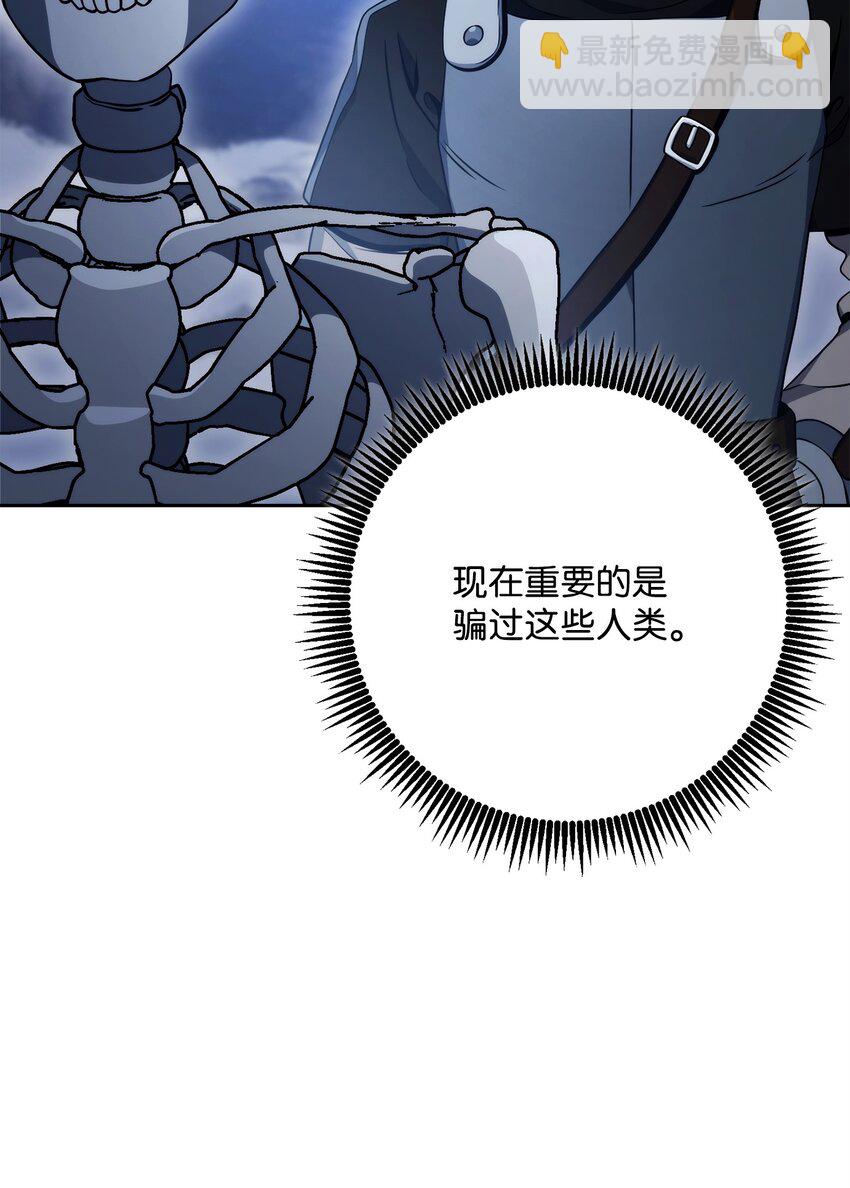 從1級開始的異世界騎士 - 213 再見吉斯(2/3) - 3