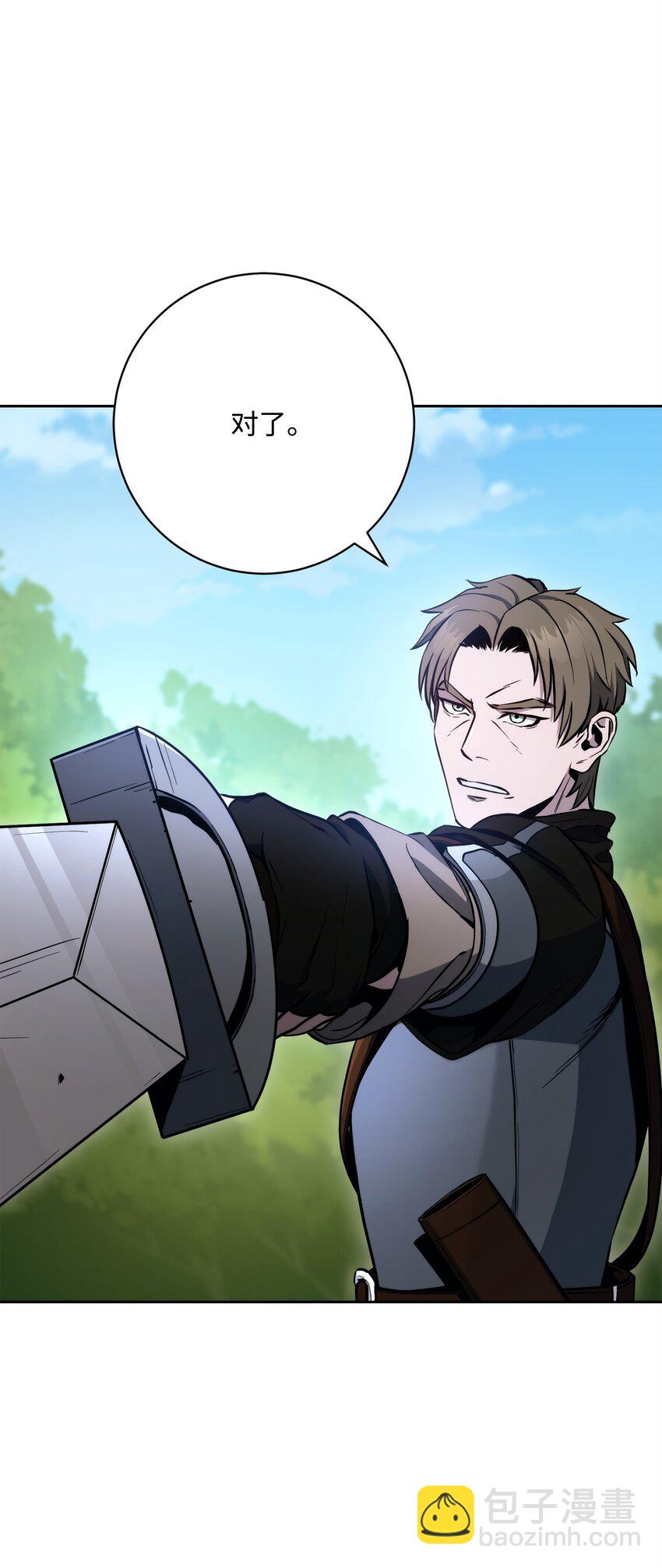 從1級開始的異世界騎士 - 213 再見吉斯(2/3) - 3