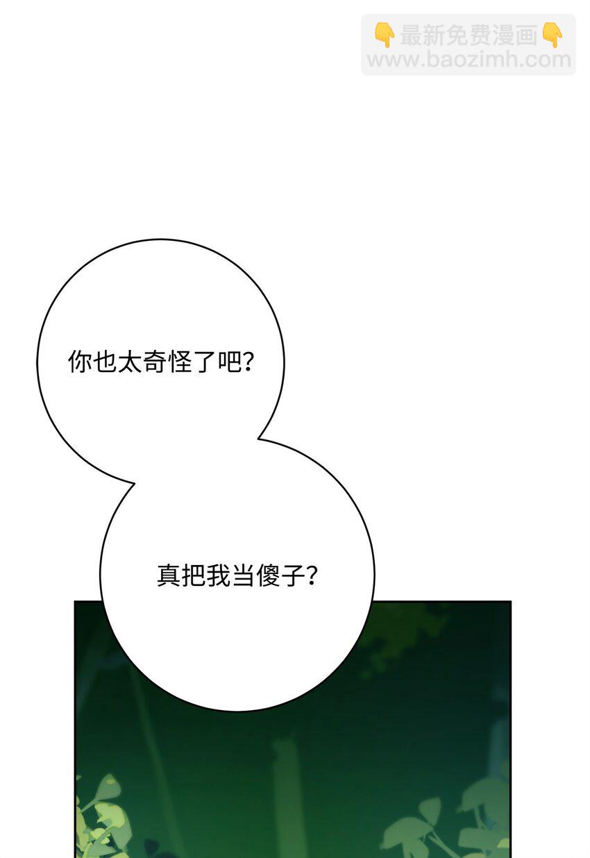 從1級開始的異世界騎士 - 213 再見吉斯(2/3) - 4