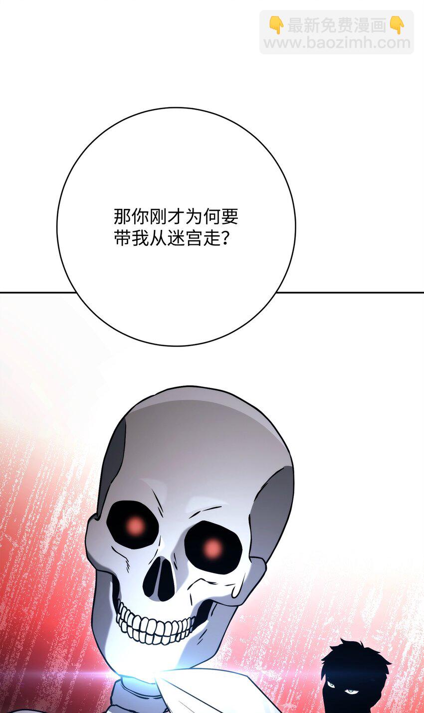 從1級開始的異世界騎士 - 213 再見吉斯(2/3) - 6