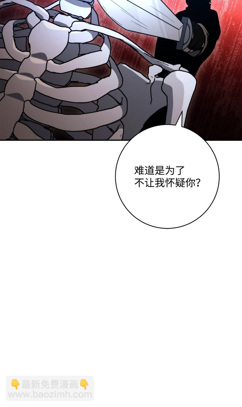 從1級開始的異世界騎士 - 213 再見吉斯(2/3) - 7