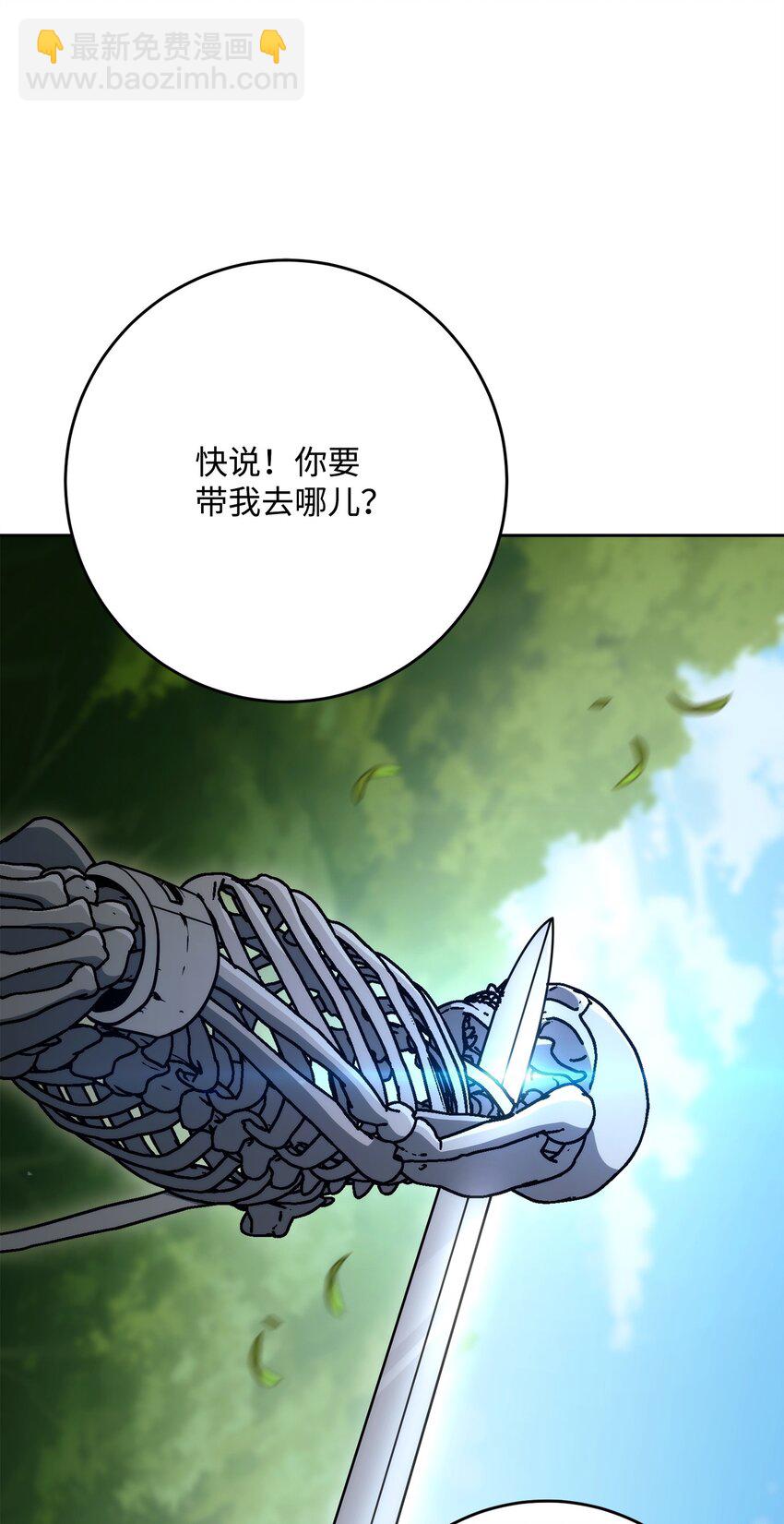 從1級開始的異世界騎士 - 213 再見吉斯(2/3) - 1