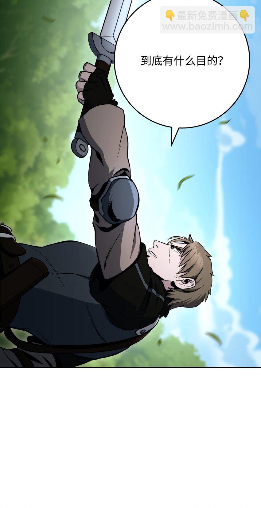 從1級開始的異世界騎士 - 213 再見吉斯(2/3) - 2