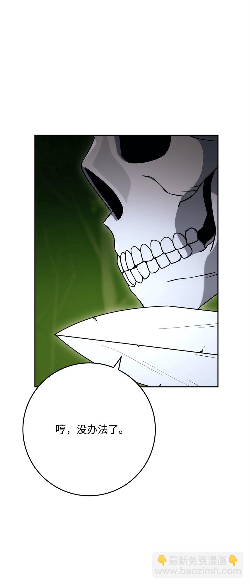 從1級開始的異世界騎士 - 213 再見吉斯(2/3) - 3