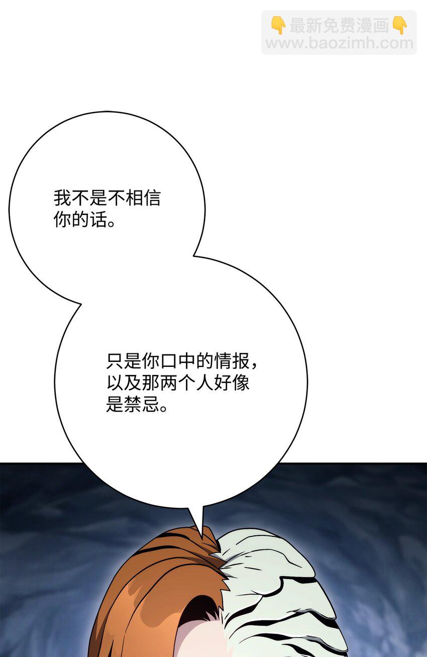 從1級開始的異世界騎士 - 215 說服吉斯(3/3) - 1