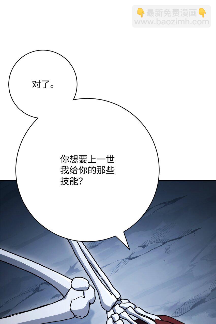 從1級開始的異世界騎士 - 215 說服吉斯(3/3) - 1