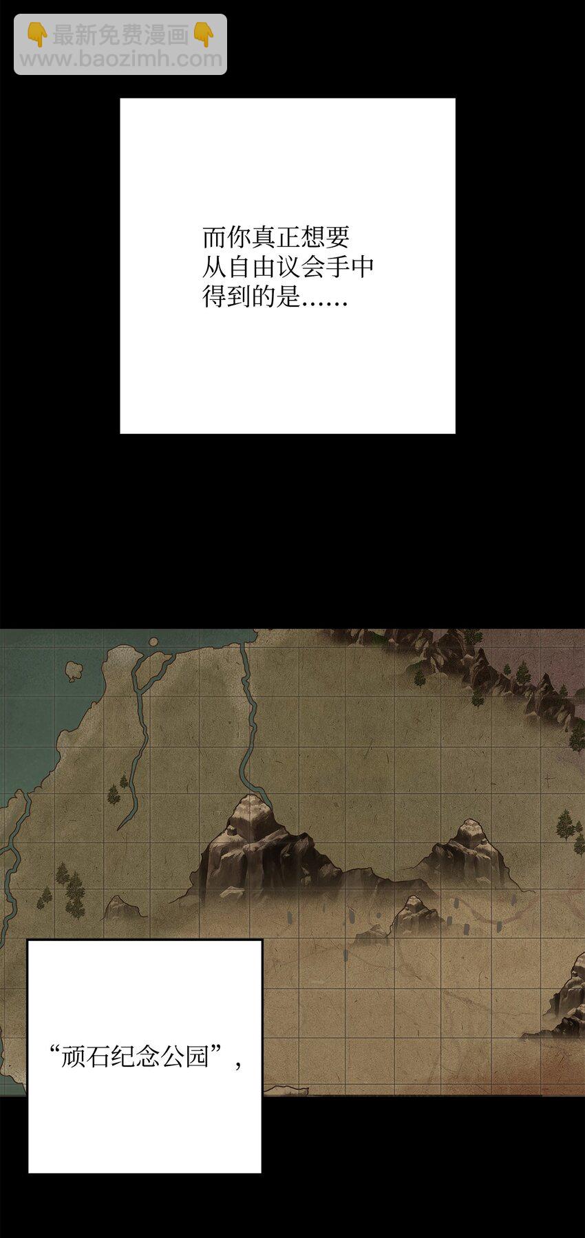 從1級開始的異世界騎士 - 215 說服吉斯(1/3) - 3