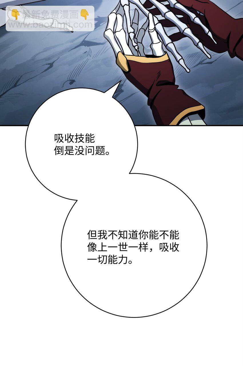 從1級開始的異世界騎士 - 215 說服吉斯(3/3) - 2