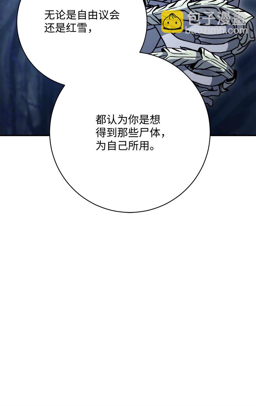 從1級開始的異世界騎士 - 215 說服吉斯(1/3) - 8