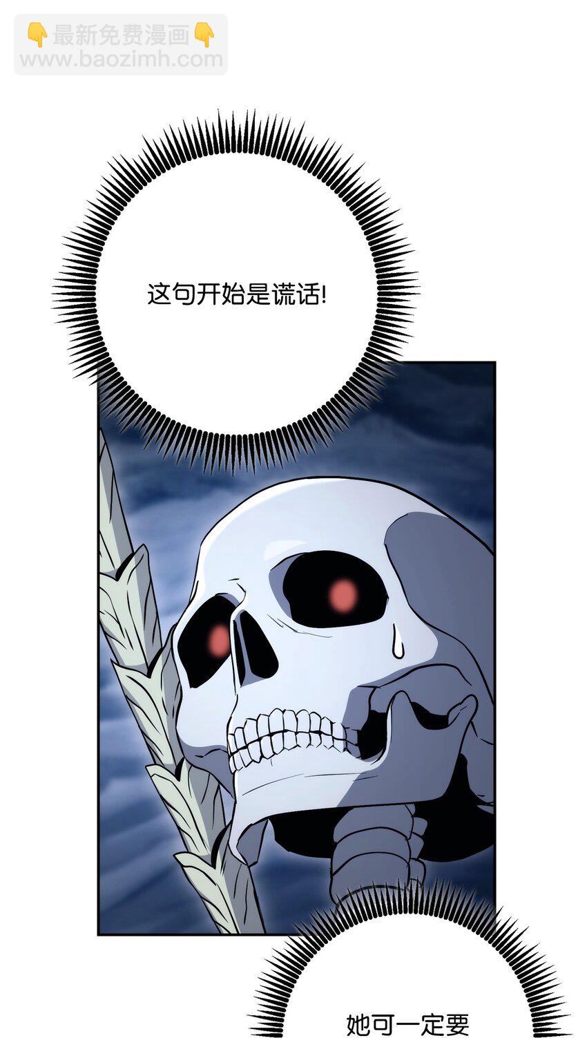 從1級開始的異世界騎士 - 215 說服吉斯(1/3) - 1