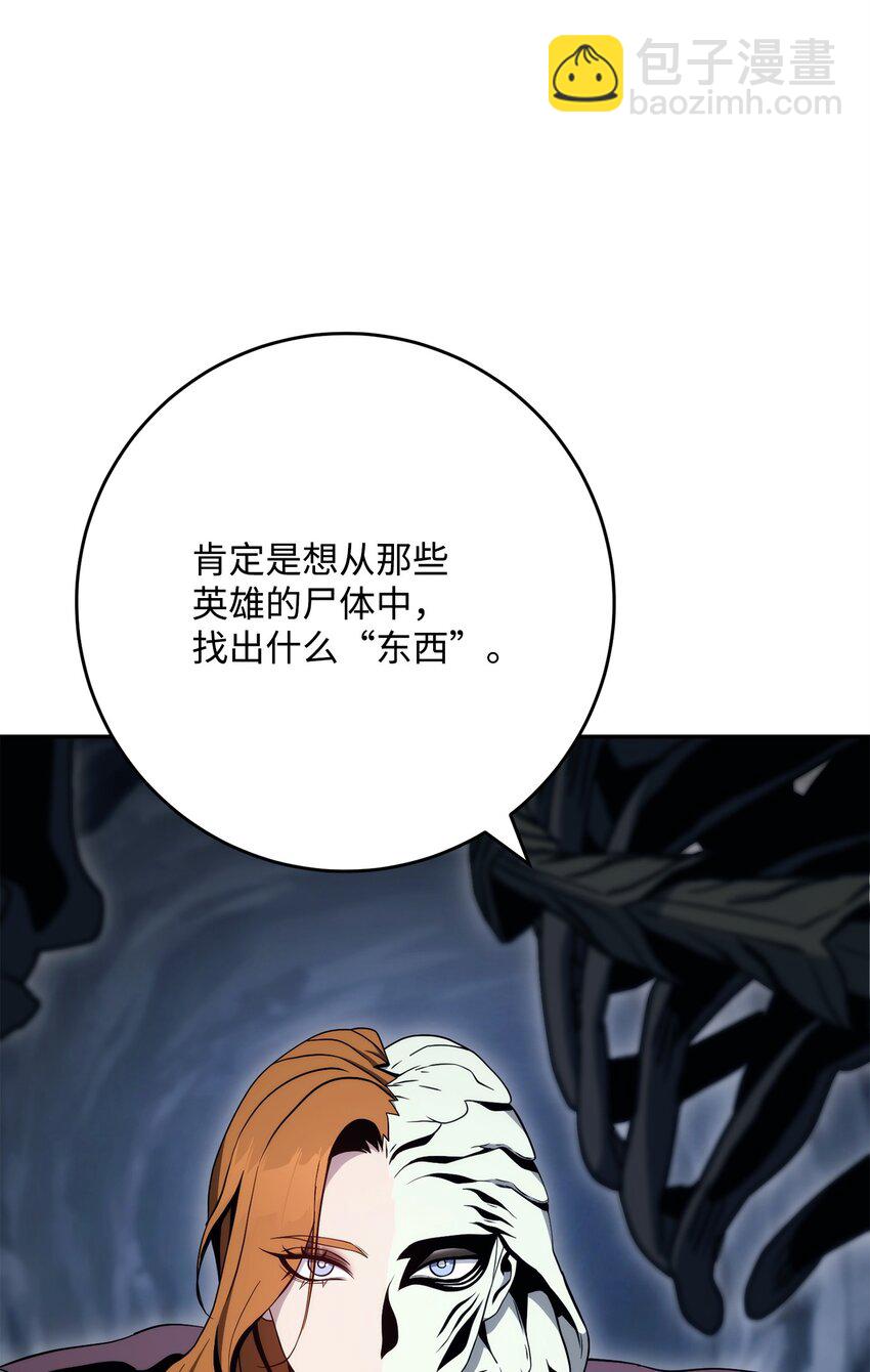 從1級開始的異世界騎士 - 215 說服吉斯(1/3) - 4