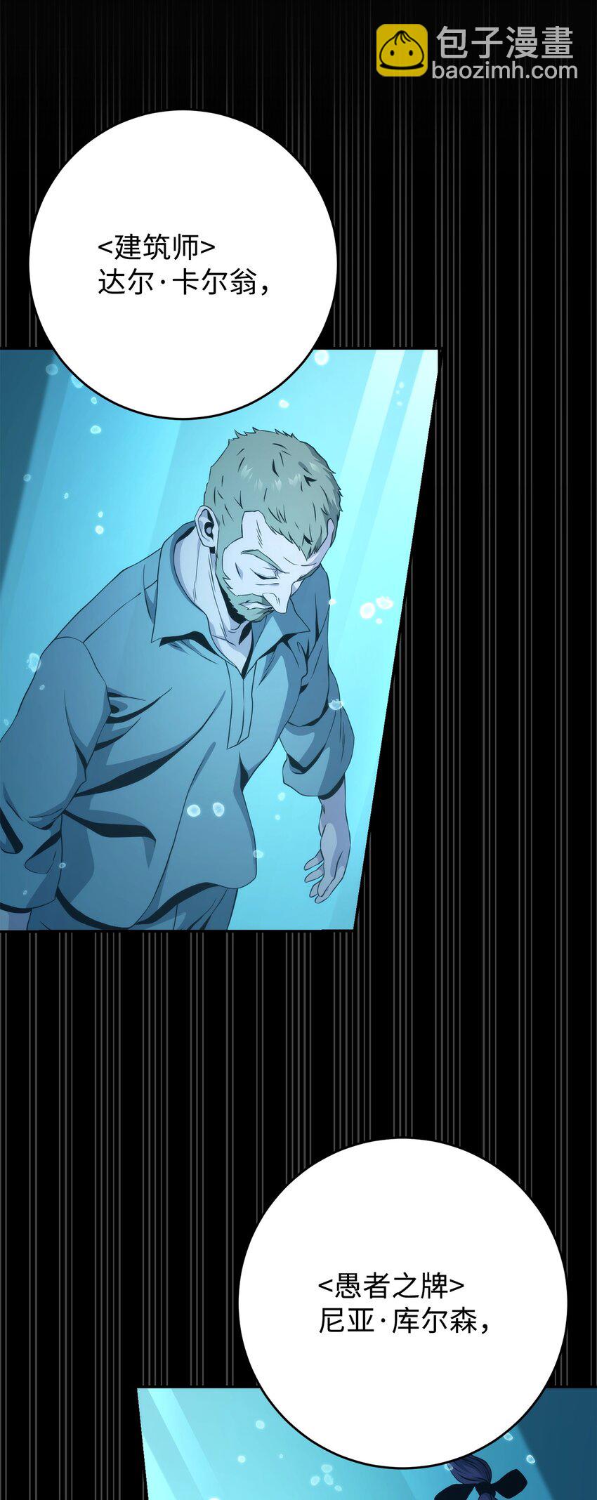 從1級開始的異世界騎士 - 215 說服吉斯(1/3) - 6