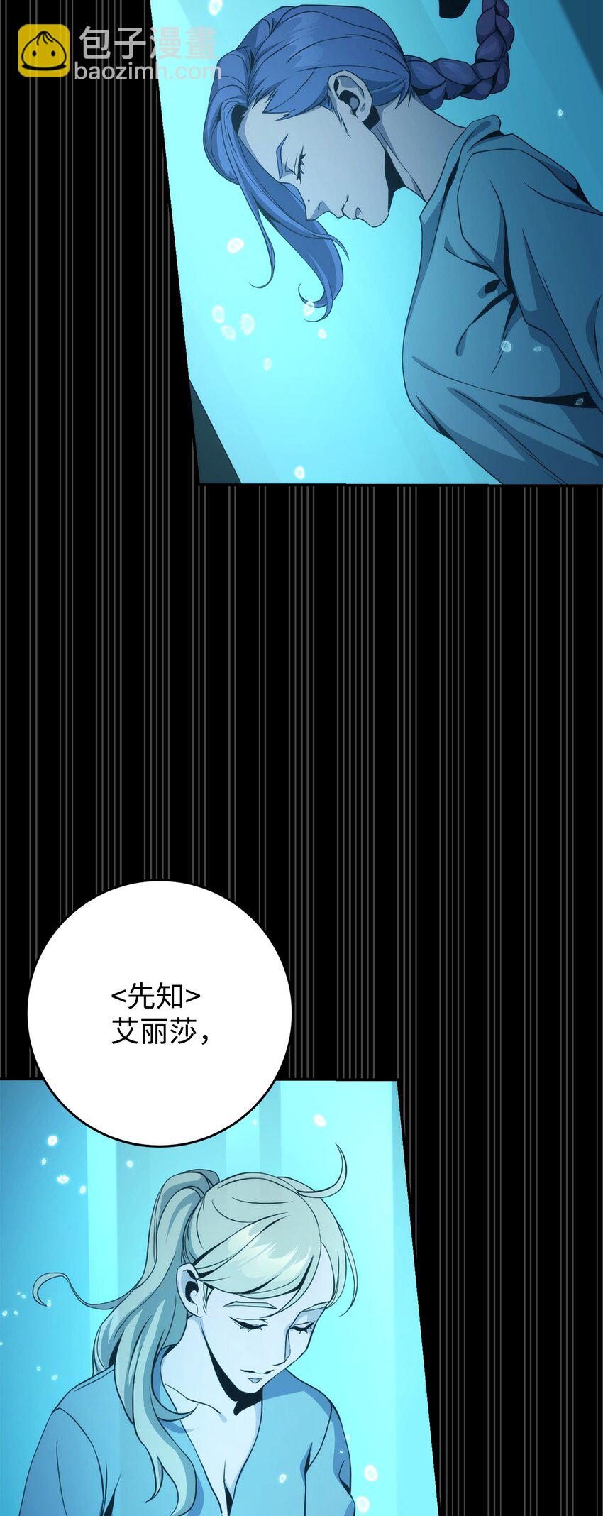 從1級開始的異世界騎士 - 215 說服吉斯(1/3) - 7