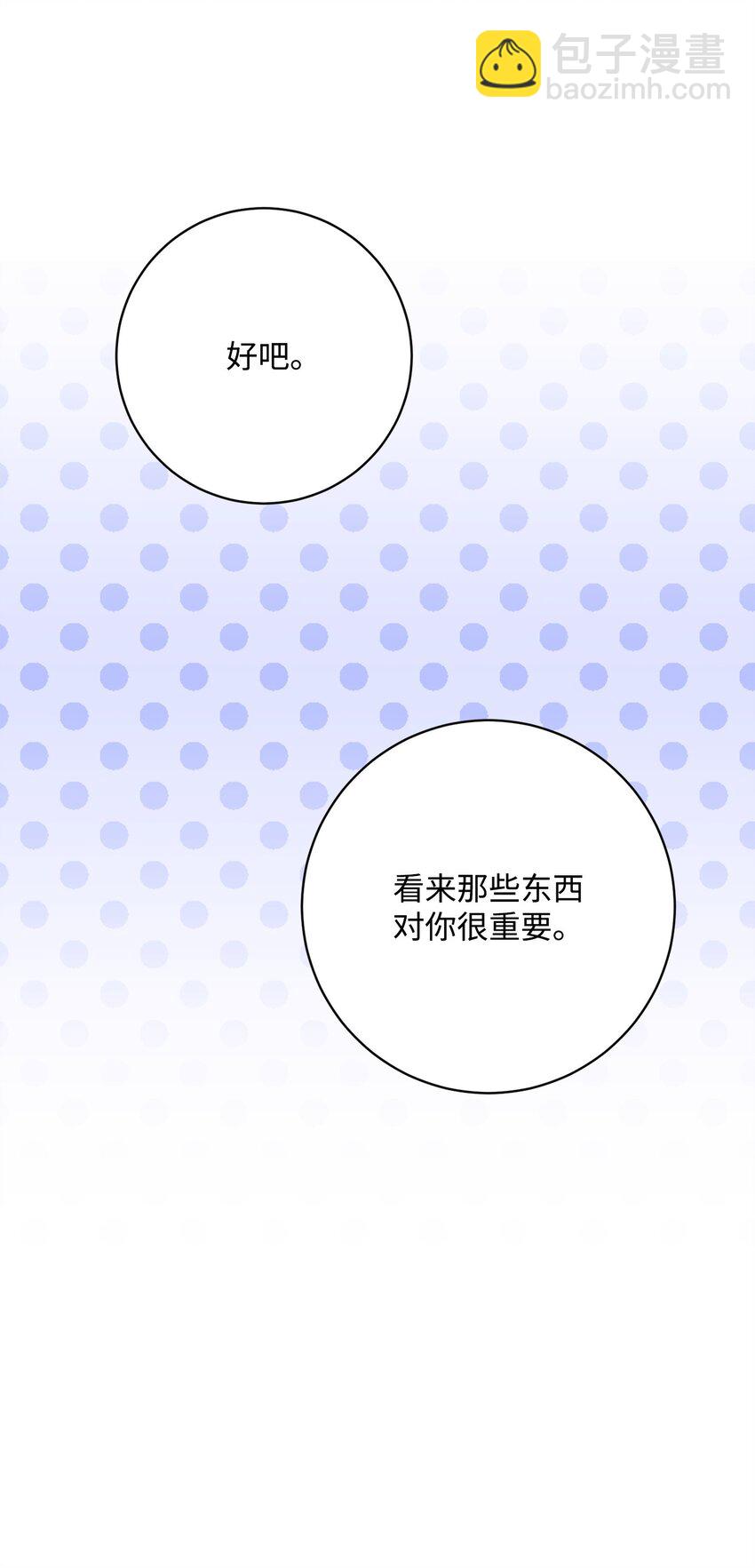 從1級開始的異世界騎士 - 215 說服吉斯(1/3) - 8