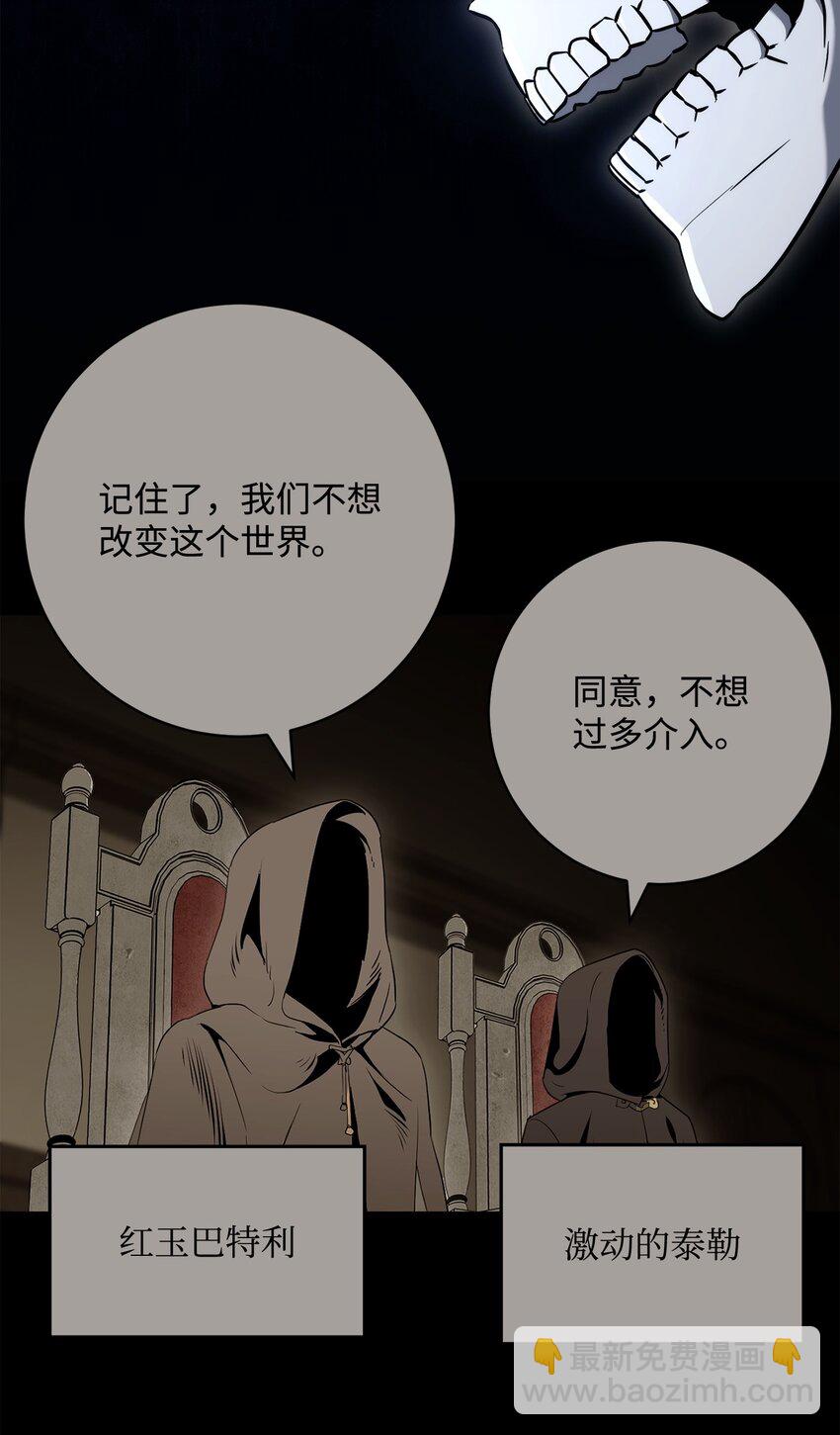 從1級開始的異世界騎士 - 215 說服吉斯(1/3) - 5