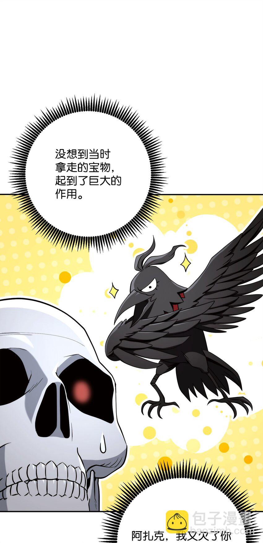 從1級開始的異世界騎士 - 215 說服吉斯(2/3) - 6