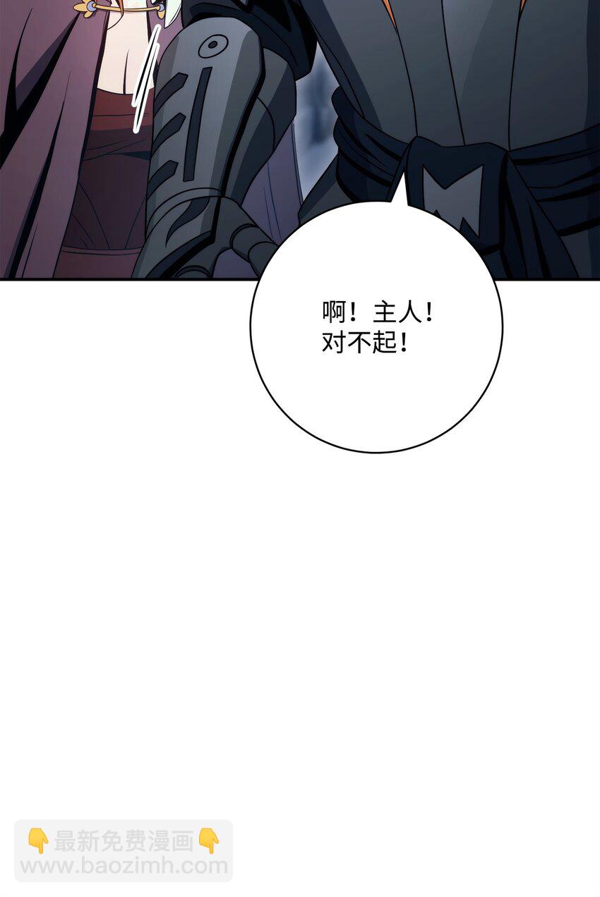 從1級開始的異世界騎士 - 215 說服吉斯(2/3) - 7