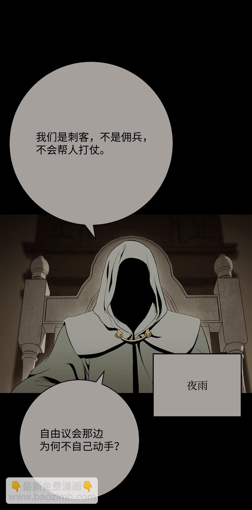 從1級開始的異世界騎士 - 215 說服吉斯(1/3) - 8