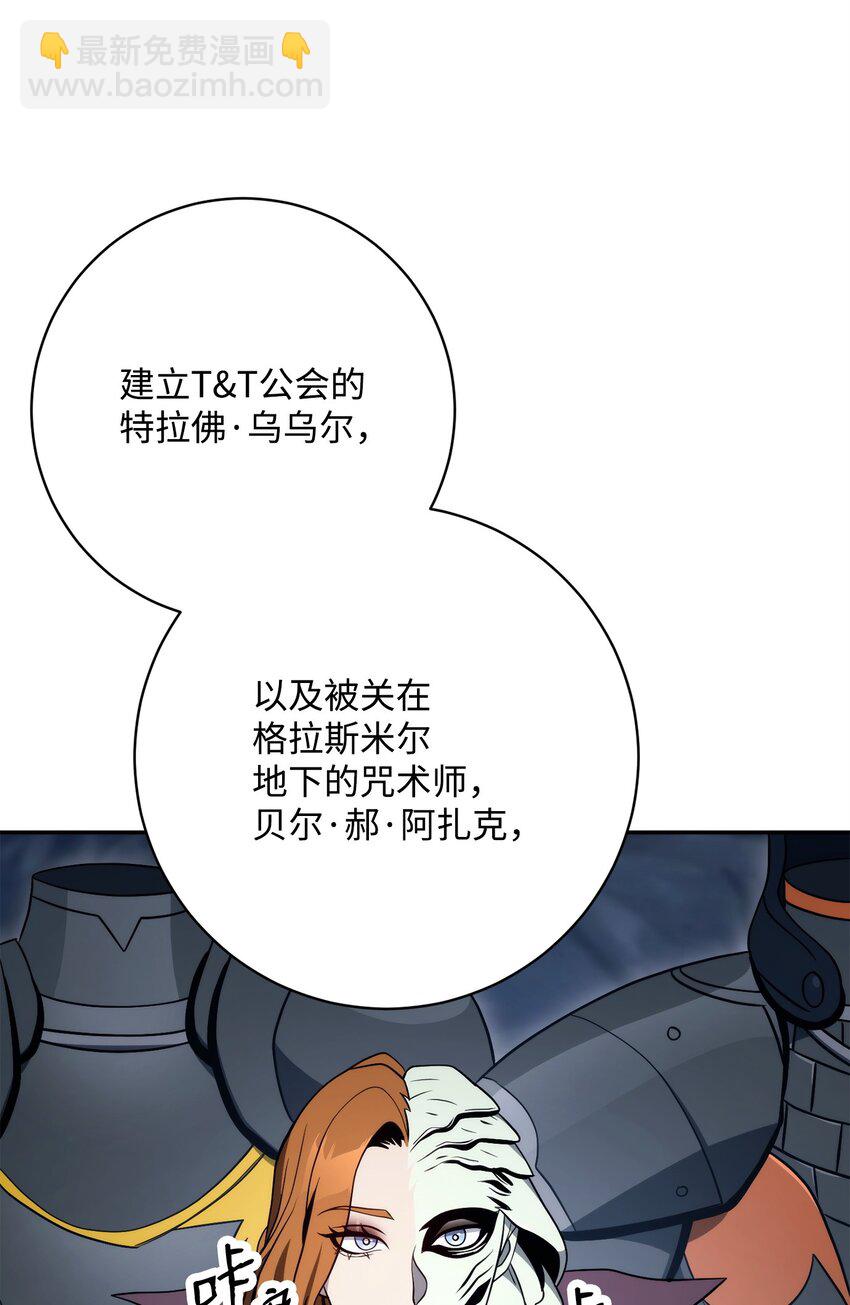 從1級開始的異世界騎士 - 215 說服吉斯(2/3) - 4