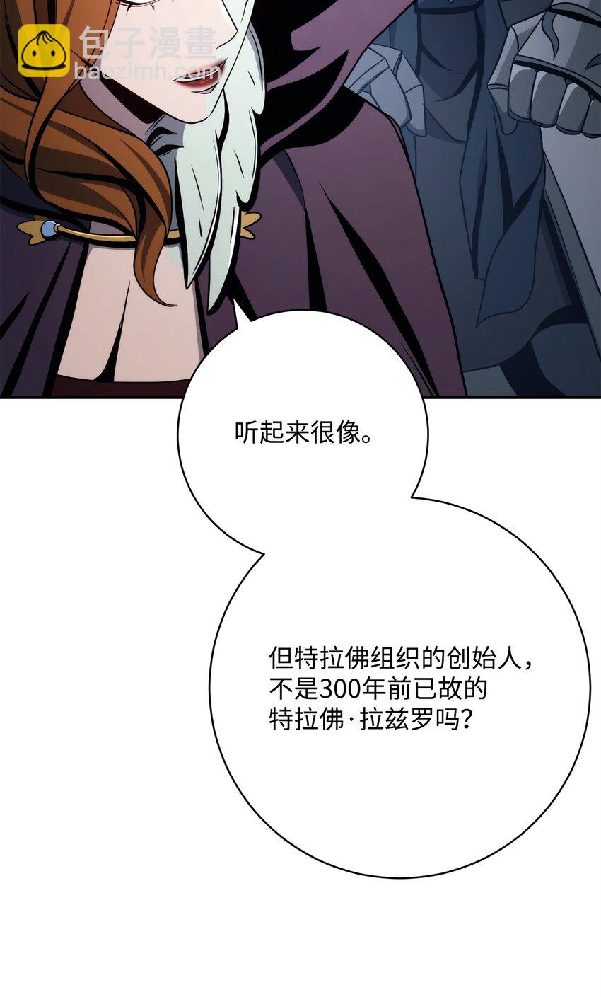 從1級開始的異世界騎士 - 215 說服吉斯(2/3) - 2