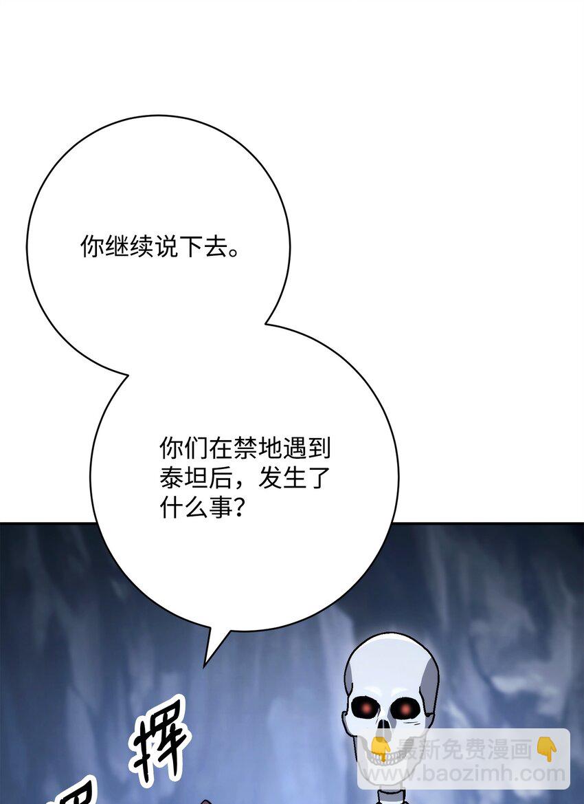 從1級開始的異世界騎士 - 215 說服吉斯(2/3) - 3