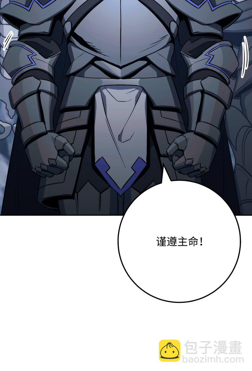 從1級開始的異世界騎士 - 217 那你去死吧(3/3) - 4