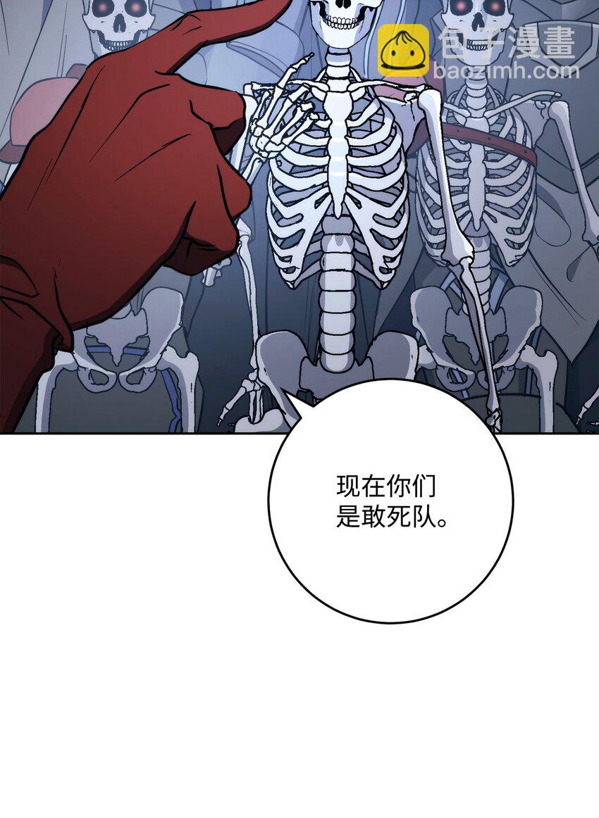 從1級開始的異世界騎士 - 217 那你去死吧(3/3) - 3