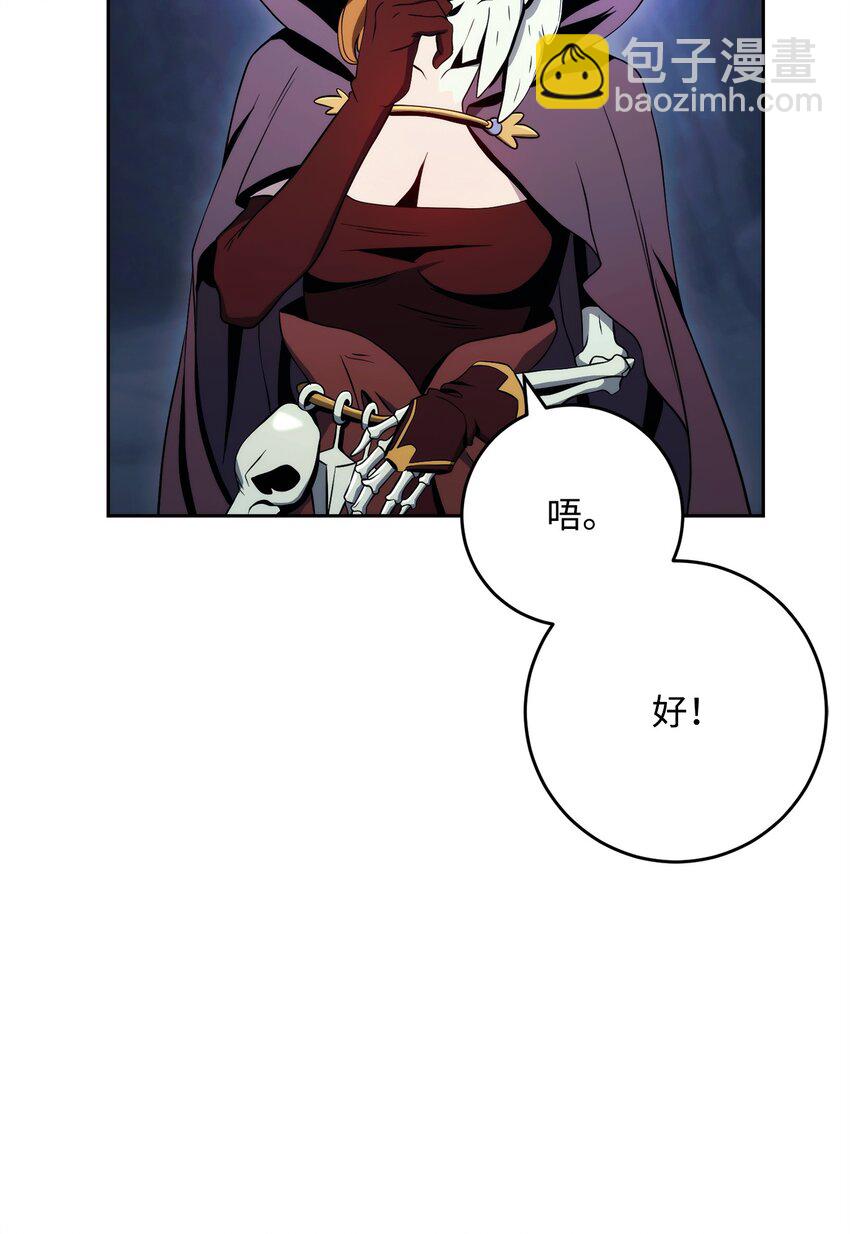 從1級開始的異世界騎士 - 217 那你去死吧(3/3) - 1