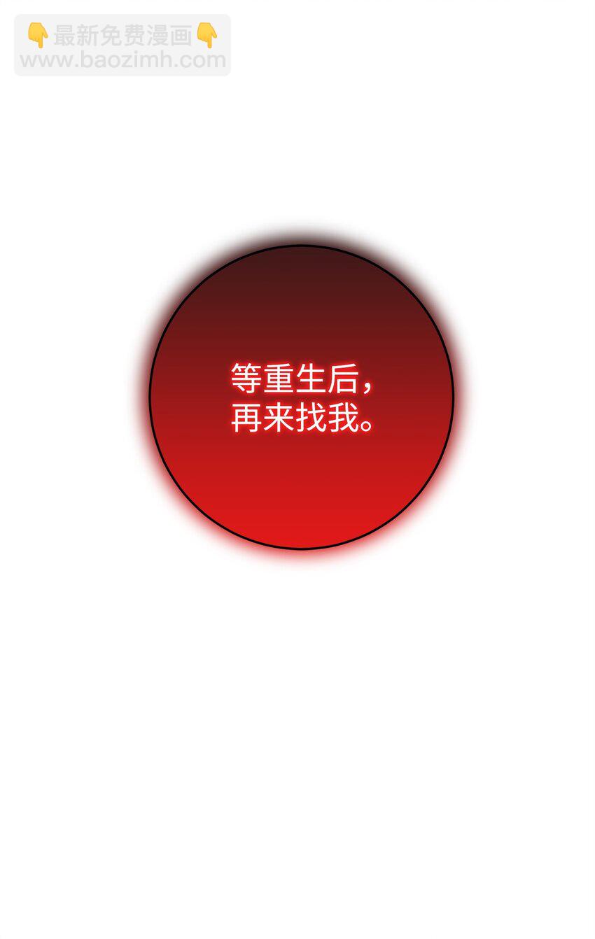 從1級開始的異世界騎士 - 217 那你去死吧(3/3) - 4