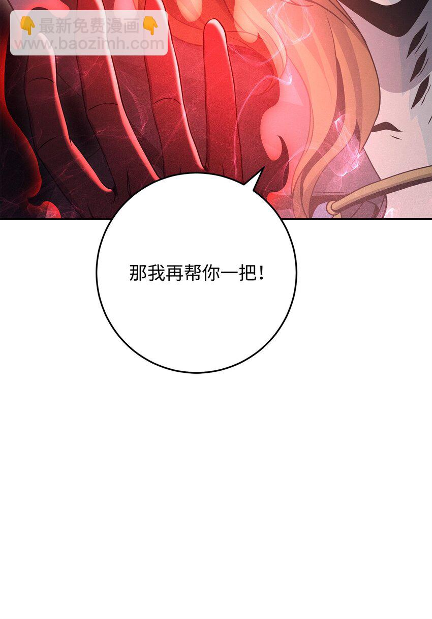 從1級開始的異世界騎士 - 217 那你去死吧(1/3) - 4