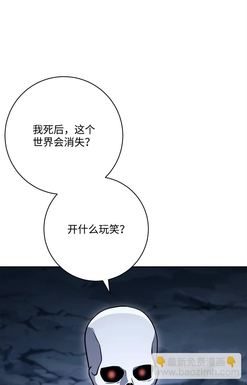 從1級開始的異世界騎士 - 217 那你去死吧(2/3) - 5