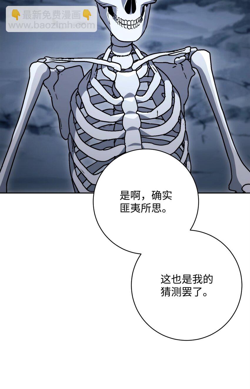 從1級開始的異世界騎士 - 217 那你去死吧(2/3) - 6