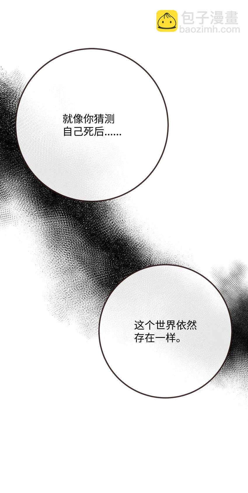 從1級開始的異世界騎士 - 217 那你去死吧(2/3) - 7