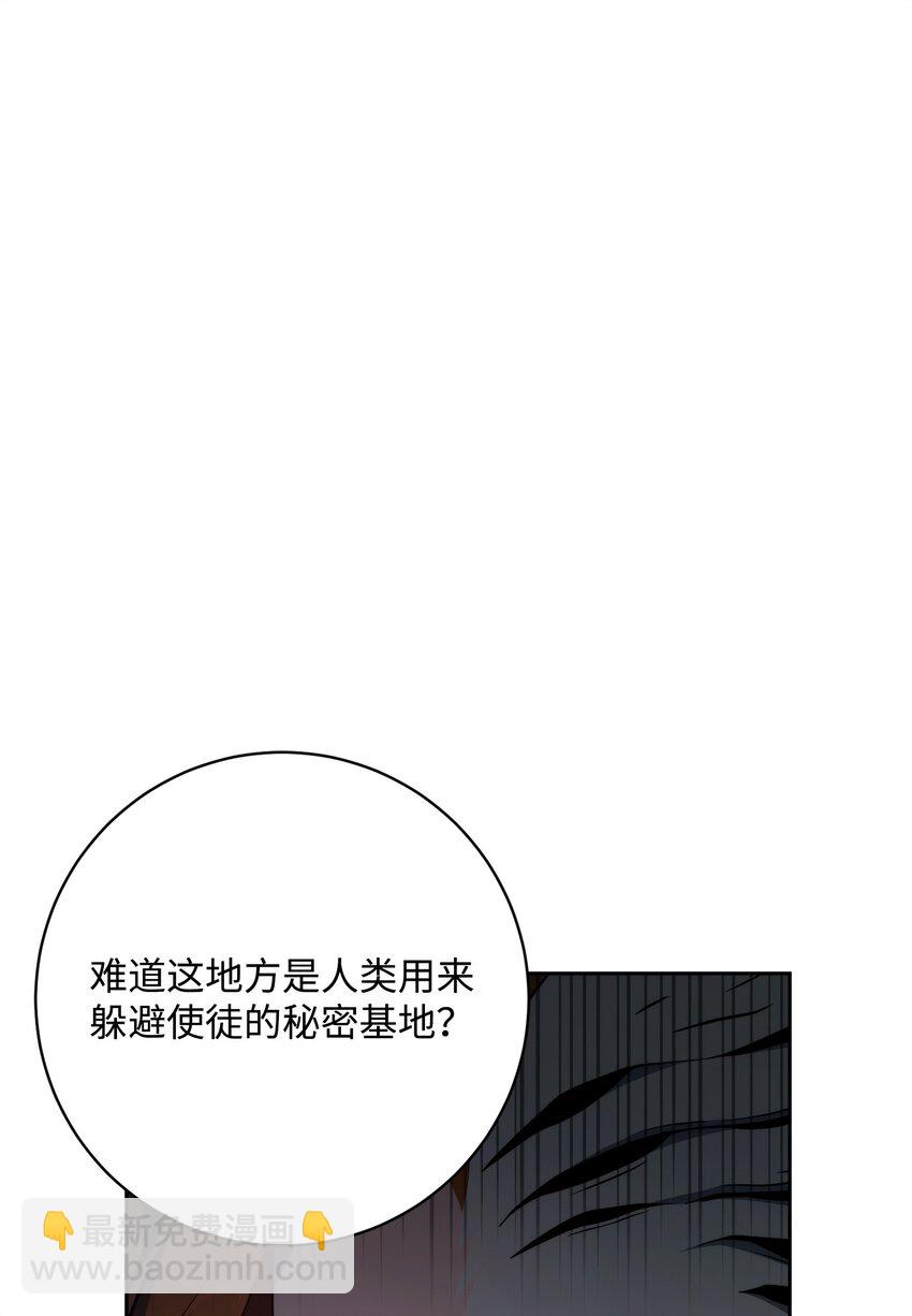 從1級開始的異世界騎士 - 217 那你去死吧(2/3) - 8