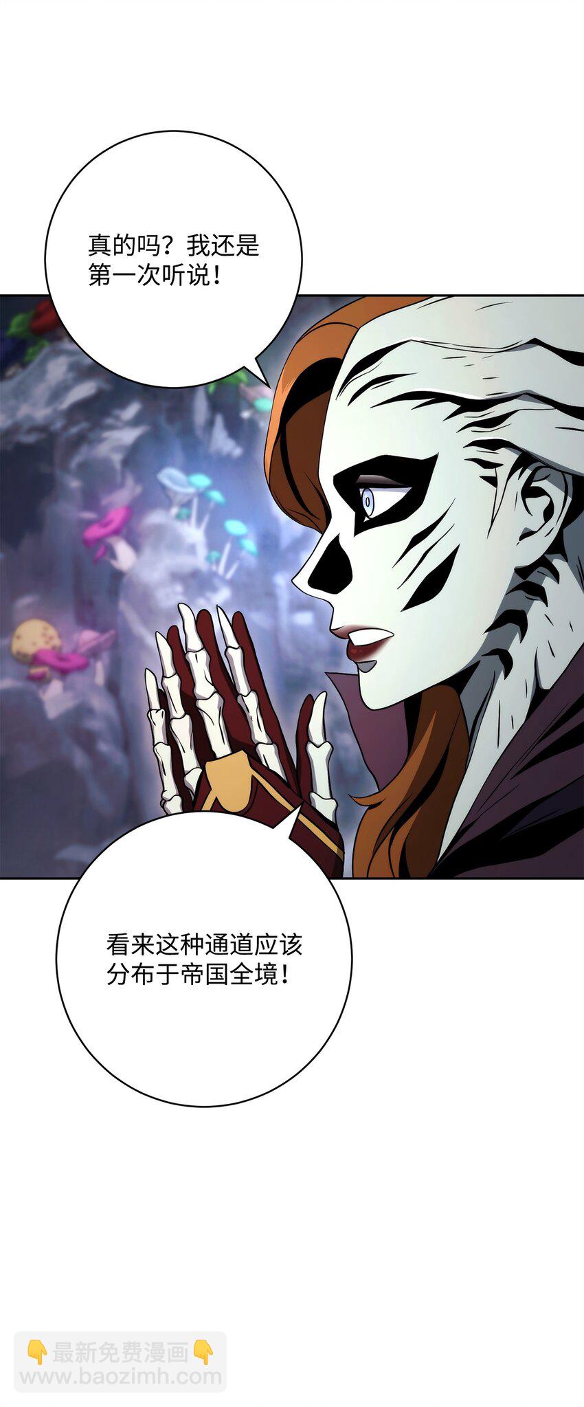 從1級開始的異世界騎士 - 217 那你去死吧(2/3) - 5