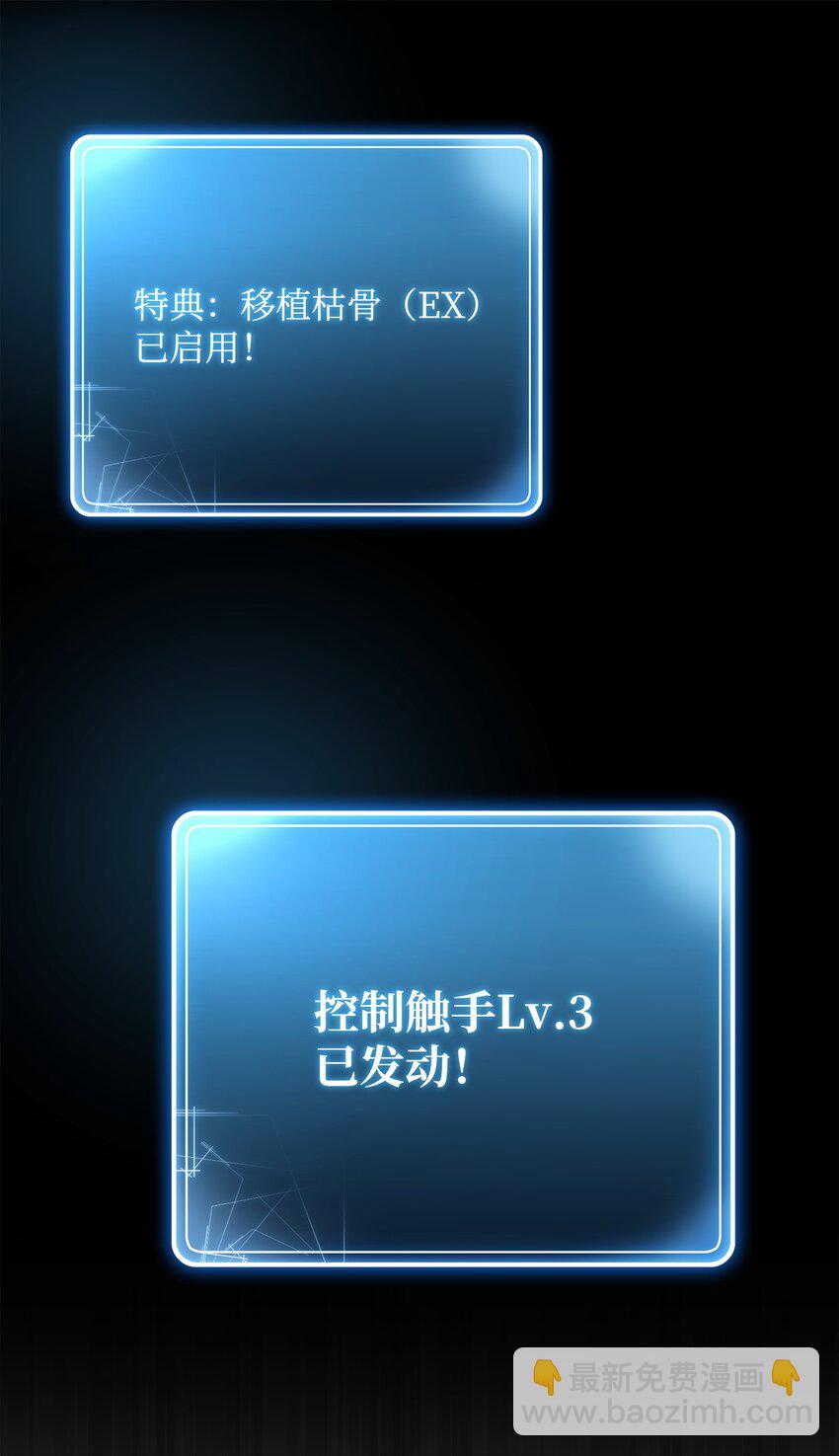 從1級開始的異世界騎士 - 217 那你去死吧(1/3) - 8